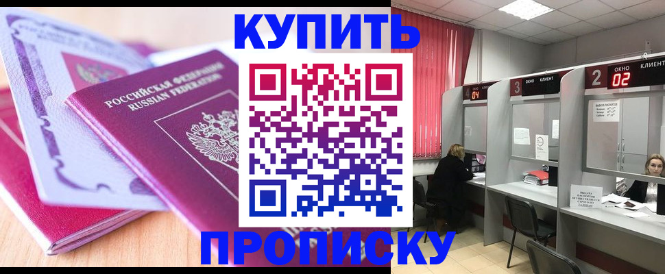 пропишу в квартире в Хвалынске