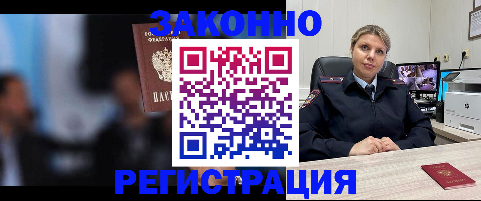 прописка для военкомата в Хвалынске