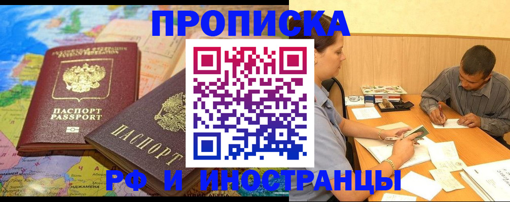 временная регистрация поиск в Хвалынске